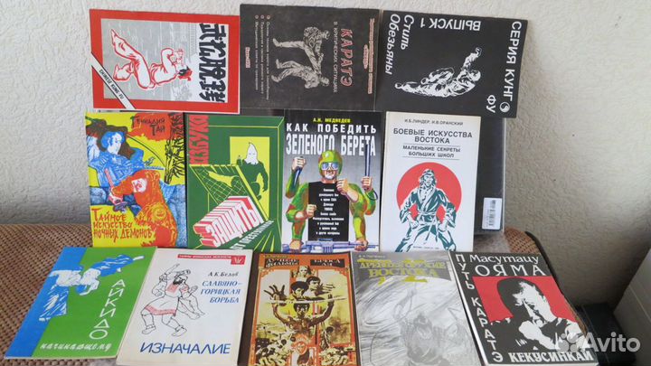 Книги по борьбе и боевым искусствам начала 90х