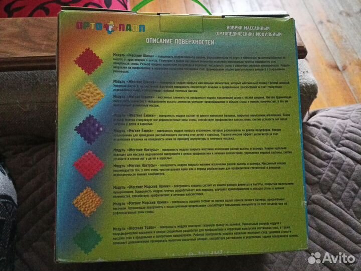 Ортопедический коврик для детей