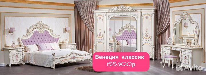 Спальный гарнитур