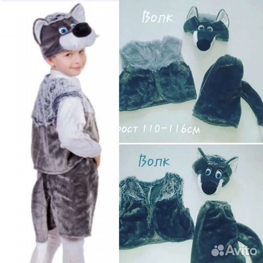 Новогодние костюмы зверей