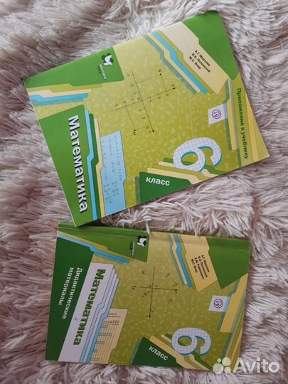 Дидактический материал 6 класс математика