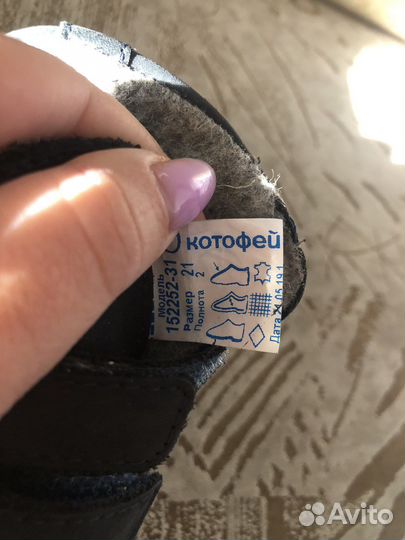Ботинки демисезонные для девочки 21 размер