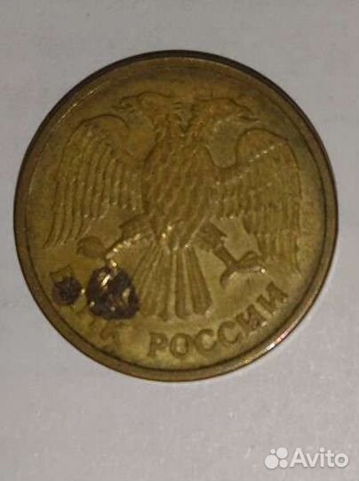 5 рублей 1992г. магнитная