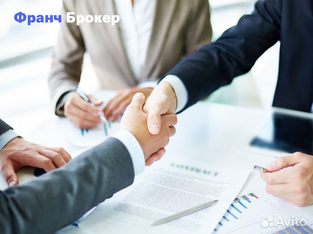 Франч Брокер – продажа франшиз. Бизнес