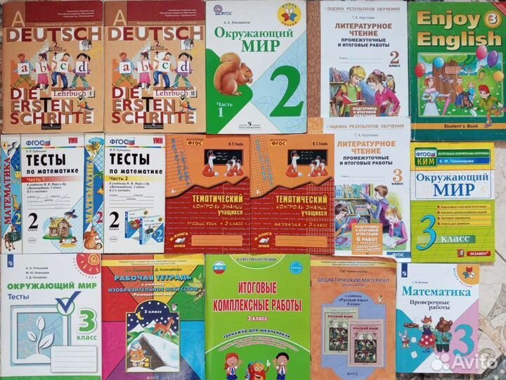 Учебники и рабочие тетради 1,2,3,4,5 класс