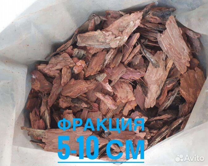 Мульча, кора лиственницы