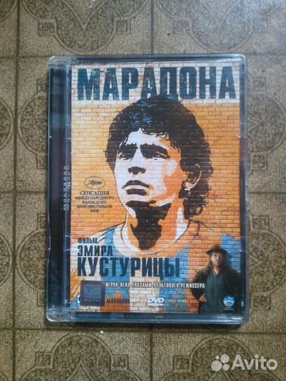 Фильм Эмира Кустурицы 