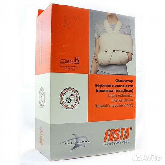 Бандаж для плечевого сустава, повязка дезо