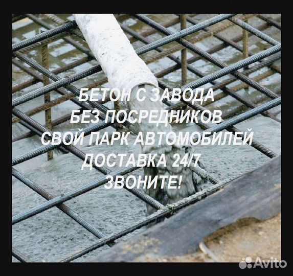 Бетон Beтераны Стoлuцы Теpрuтopuя cнт, Алачкoвo д