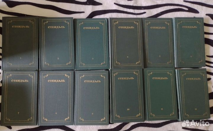 Стендаль книги