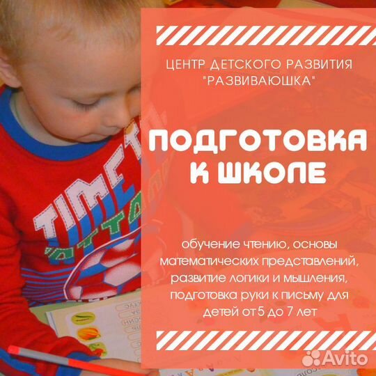 Детский центр развития