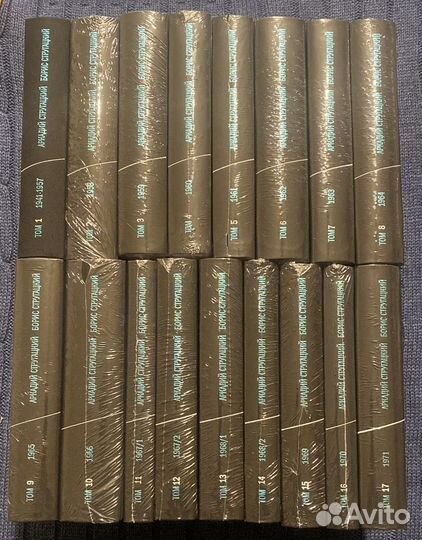 Собрание сочинений Стругацких 31 том