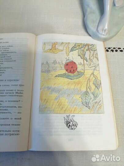 В. Бонзельс Пчела Майя и её приключения