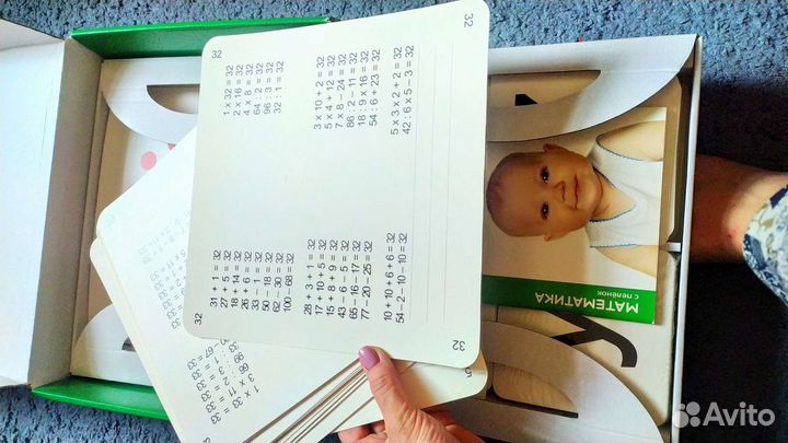 Математика с пелёнок