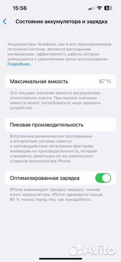 iPhone 13 Pro, 256 ГБ