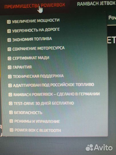 Модуль увеличения мощности двигателя для пежо З008