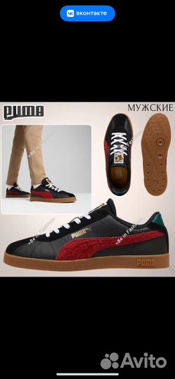 Кеды мужские puma