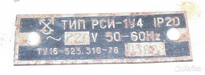Реле счета импульсов рси-1У4 IP20 220В 50-60гц для