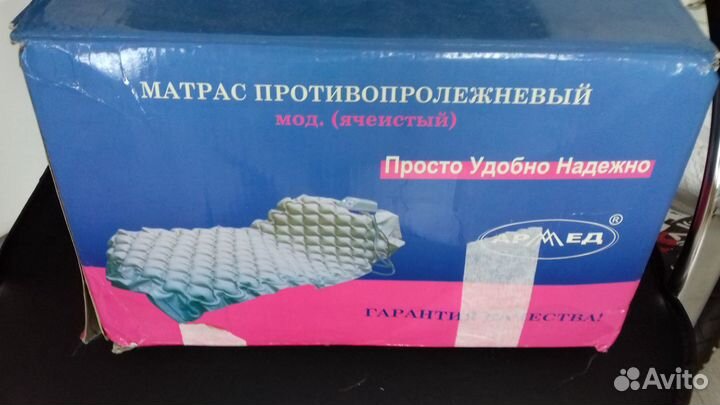 Противопролежневый Матрас Армед