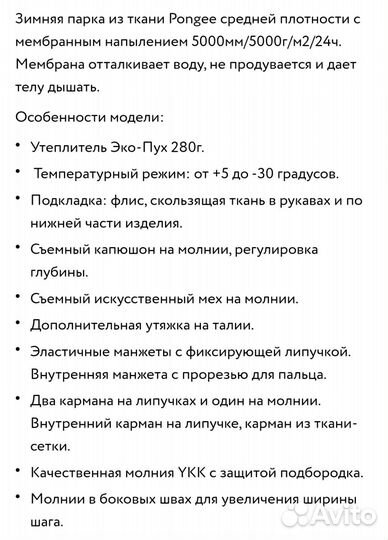 Зимняя куртка и штаны 140