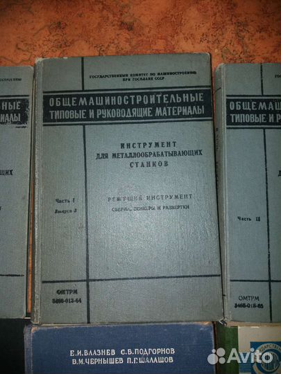 Технические книги СССР