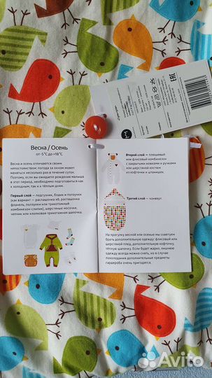 Конверт на выписку демисезонный