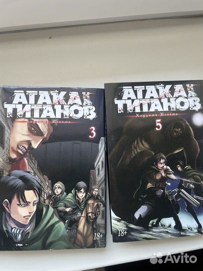 Манга «Атака титанов»