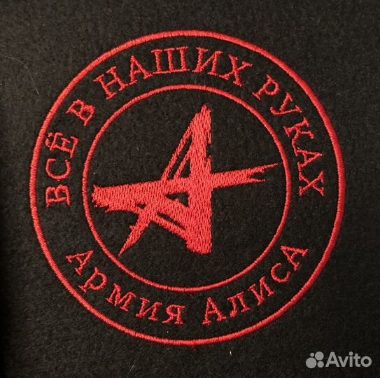 Нашивка Алиса