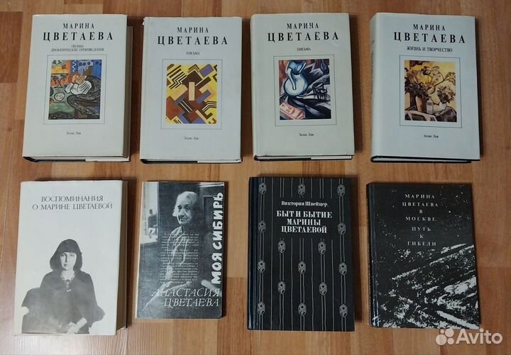 Книги о Марине Цветаевой можно лотом
