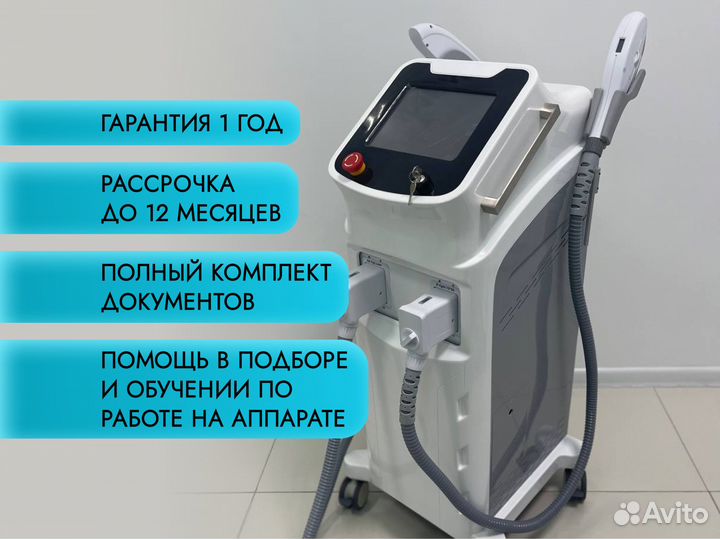 Косметологический аппарат 2 в 1 Elight и ND