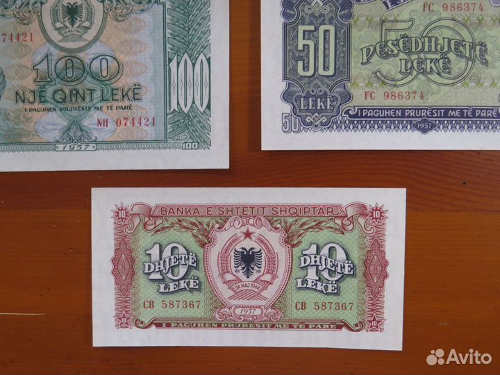 Набор банкнот Албании 1957 года все UNC