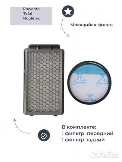 Фильтр для пылесоса Rowenta Tefal Moulinex