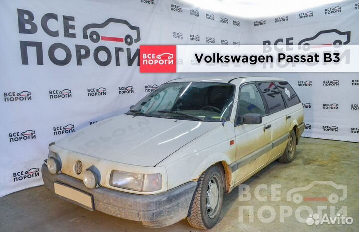 Пороги Volkswagen Passat B3 универсал