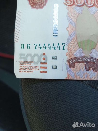 Купюры с красивыми номерами