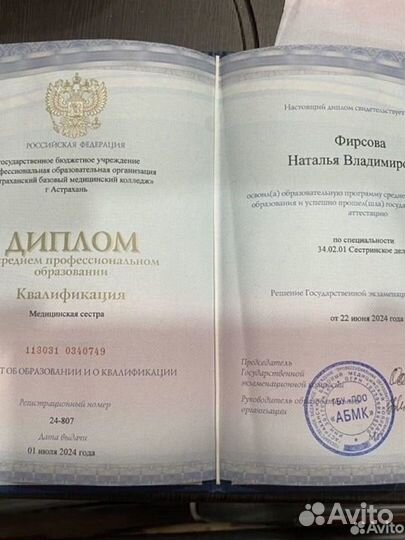 Медицинский массаж, детский массаж