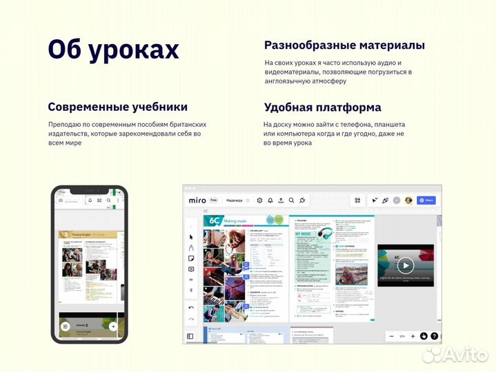 Репетитор по английскому языку онлайн