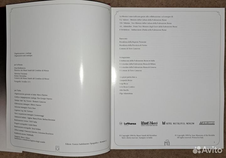 Драгоценные камни и бриллианты Кремля. Альбом