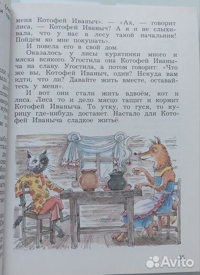 Хрестоматия 3 класс Ефросинина