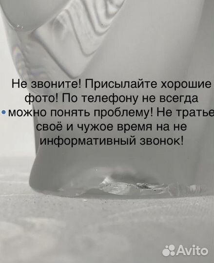 Ремонт склейка реставрация стекла хрустаря