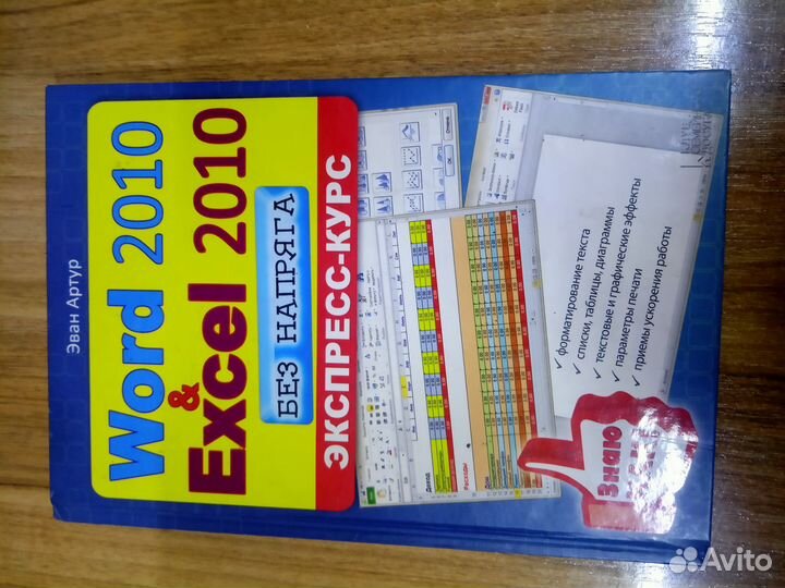 Книги для работы в Microsoft office и не только