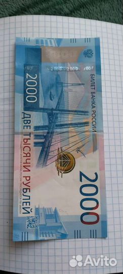 Купюра с уникальным номером