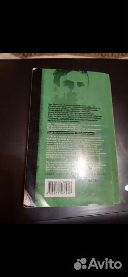 У. Страйбер битва за человека апокалипсис