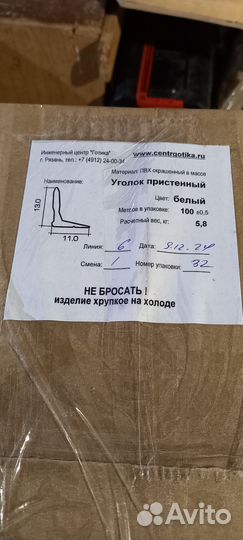 Пвх уголок для натяжных