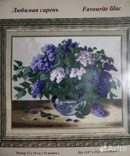 Набор для вышивания крестиком