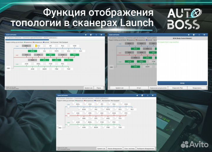 Лаунч х431 launch PAD 7 + обучение