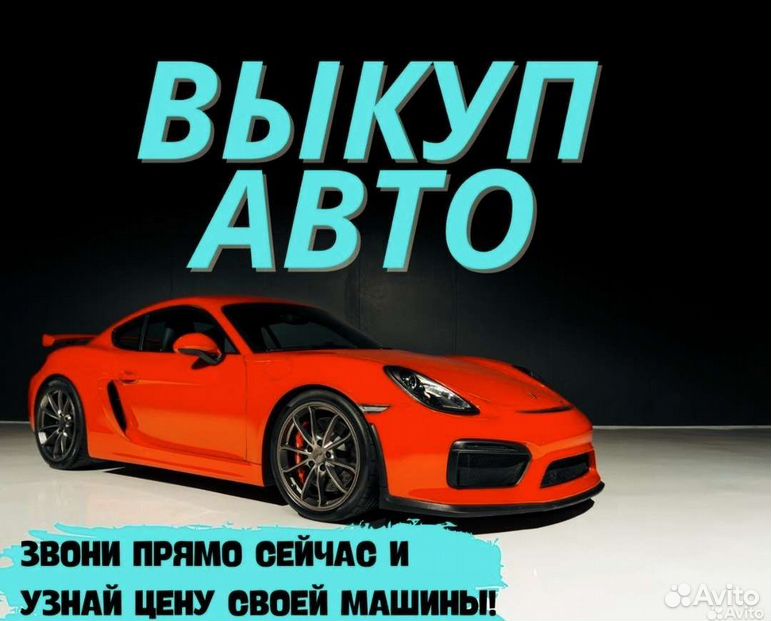 Продай авто не на ходу