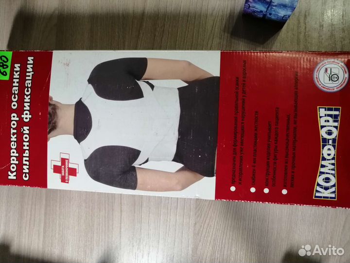 Корректор осанки детский размер 28-38