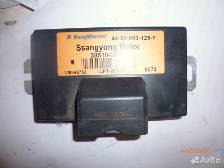 Санг енг кайрон блок управления раздатки