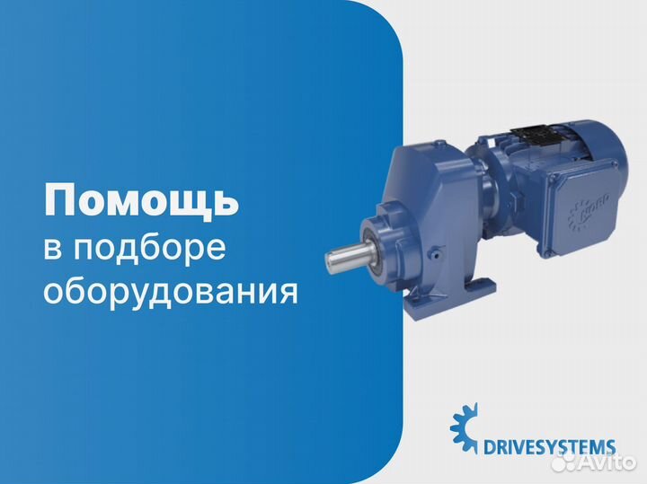 Решения для бизнеса: мотор-редукторы под заказ