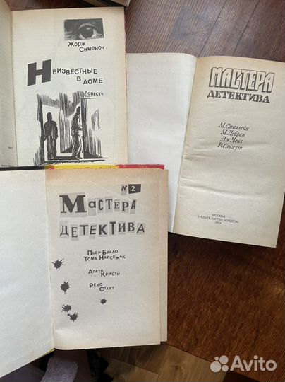 Книги детективы